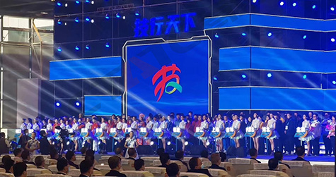 中華人民共和國第一屆職業(yè)技能大賽工業(yè)4.0項目設備提供單位