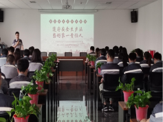 牢固樹立安全意識、嚴(yán)肅落實(shí)安全責(zé)任--公司召開2023年安全工作會議