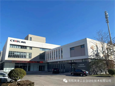 踐行社會責任 彰顯企業(yè)擔當——我公司為甘肅積石山抗震救災(zāi)捐款